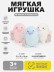 Мягкая игрушка (3+) "Рыбка", микс, 21 см