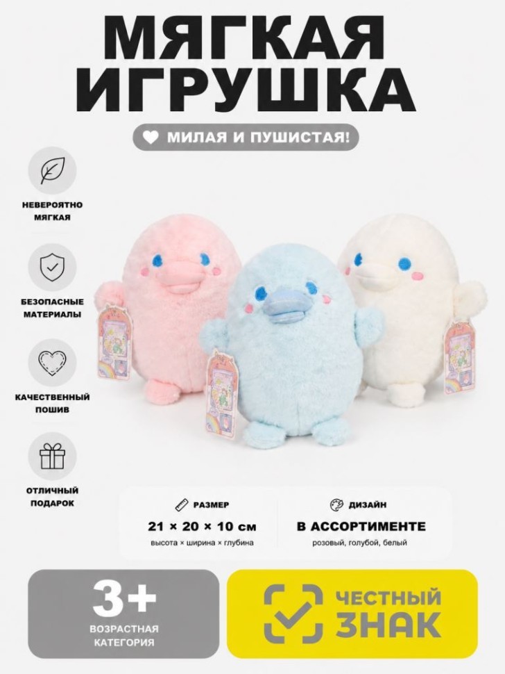 Мягкая игрушка (3+) "Рыбка", микс, 21 см