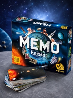 Мемо "Космос" (50 карточек)