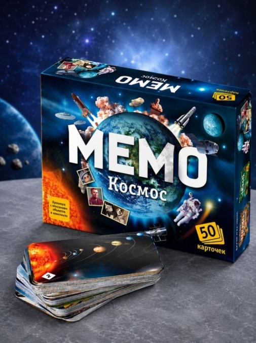 Мемо "Космос" (50 карточек)