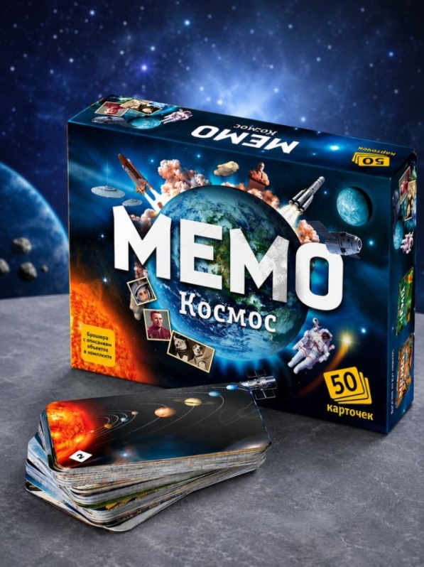 Мемо "Космос" (50 карточек)