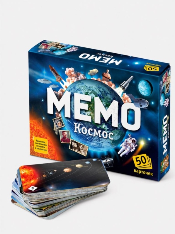 Мемо "Космос" (50 карточек)