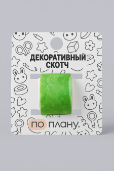 Декоративный скотч ПО-ПЛАНУ. "Gradient", зелёный