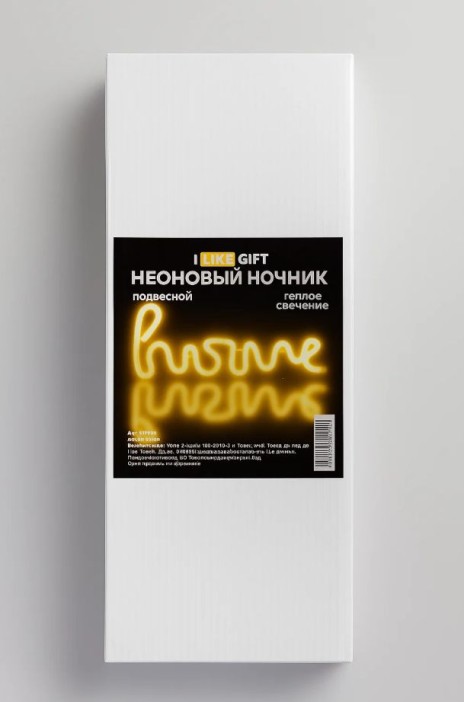 Неоновый подвесной ночник «Home», USB, тёплое свечение (35х13 см) 