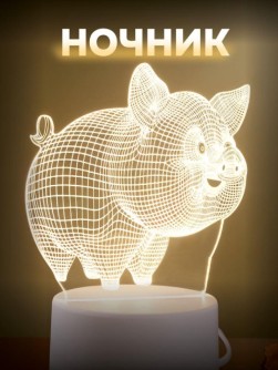 Ночник iLikeGift "Пятачок" светодиодный, USB (9х19 см)