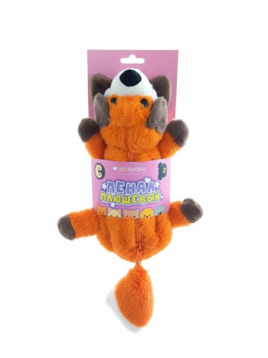 Пенал плюшевый ПО-ПЛАНУ. "Sly fox", pink 