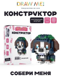Конструктор Draw Me! "ПЁСИК В ШАПКЕ" (208 деталей), 6*6*5 см.