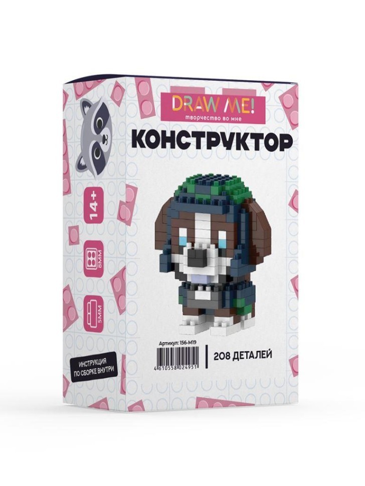 Конструктор Draw Me! "ПЁСИК В ШАПКЕ" (208 деталей), 6*6*5 см.