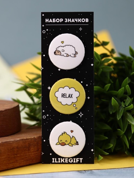 Набор значков 3 шт. iLikeGift &quot;Relax&quot; 