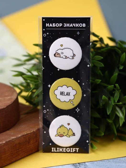 Набор значков 3 шт. iLikeGift &quot;Relax&quot; 