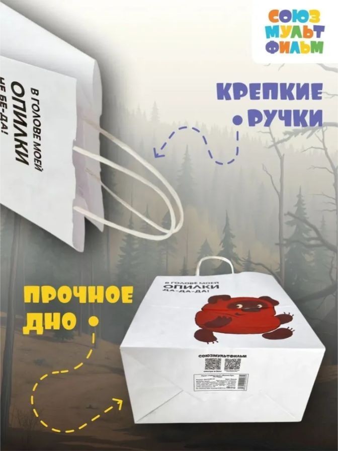 Пакет подарочный "Винни-Пух. Не беда", белый (24*14*30)