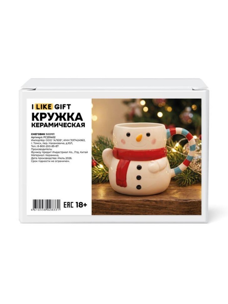 Кружка керамическая iLikeGift "Снеговик", 500 мл