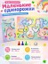 Игра настольная "Маленькие единорожки", ходилка