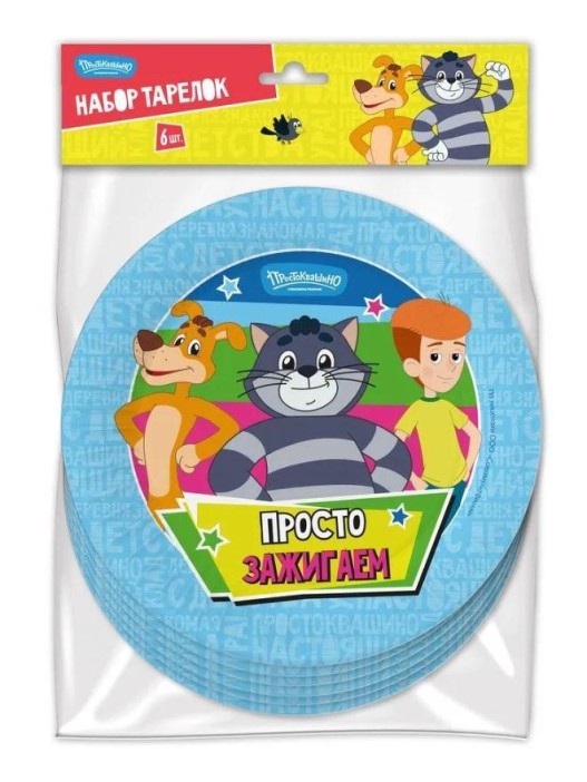 Набор бумажных тарелок 6 шт. &quot;Союзмультфильм. Простоквашино&quot; (d=180 мм) 