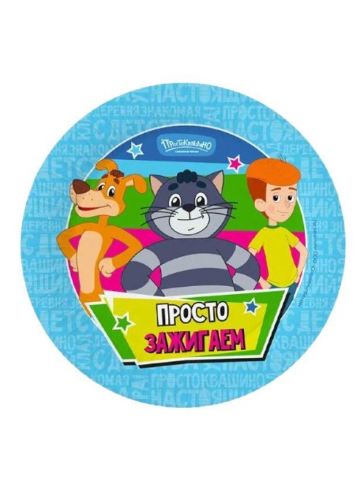 Набор бумажных тарелок 6 шт. &quot;Союзмультфильм. Простоквашино&quot; (d=180 мм) 