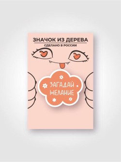 Значок ECO из дерева "Daisy"