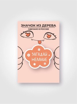 Значок ECO из дерева "Daisy"