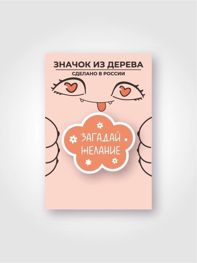 Значок ЭКО из дерева "Маргаритка"