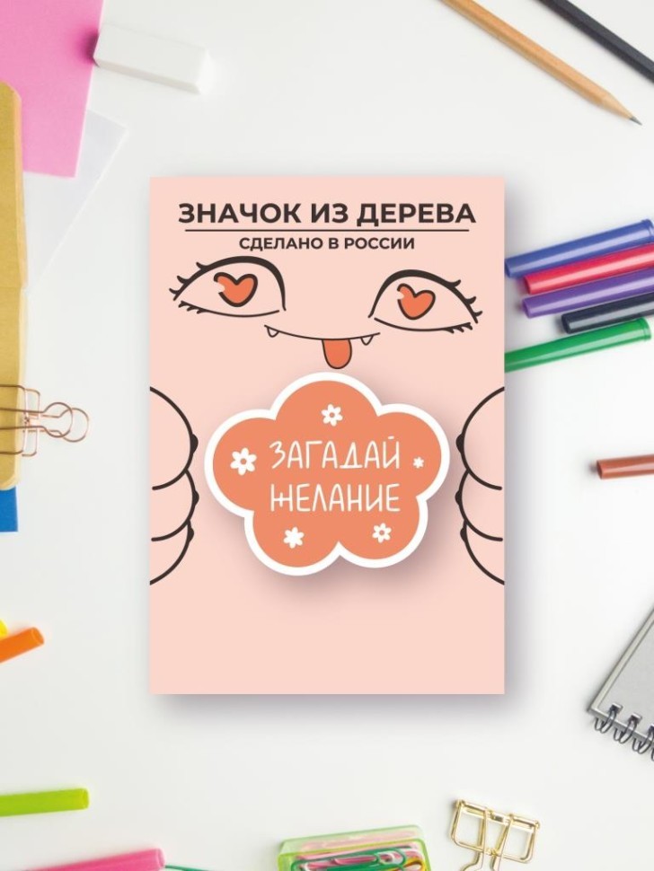 Значок ЭКО из дерева "Маргаритка"