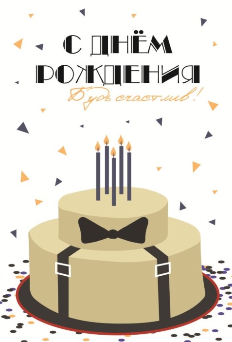 Набор открыток 5 шт. &quot;Будь счастлив&quot;, 10*15см 