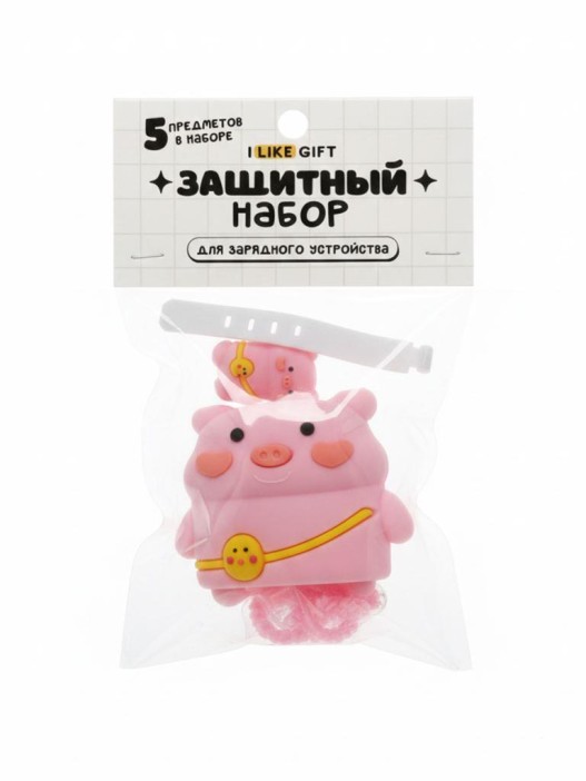 Защитный набор для зарядного устройства iLikeGift «Piggy», pink (5 предметов) 