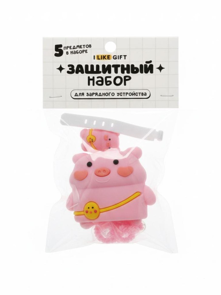 Защитный набор для зарядного устройства iLikeGift "Свинка", розовый (5 предметов)