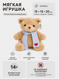 Мягкая игрушка "Мишка в платке", синяя (20см)