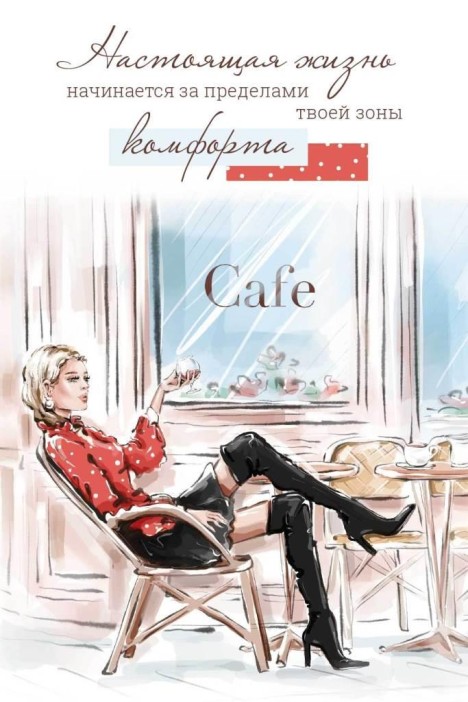 Набор открыток 5 шт. «Cafe», 10*15 см 