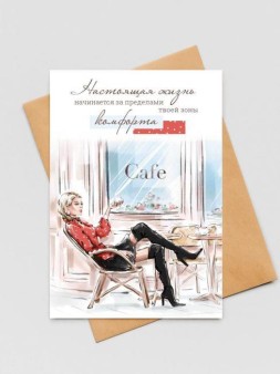 Набор открыток 5 шт. «Cafe», 10*15 см