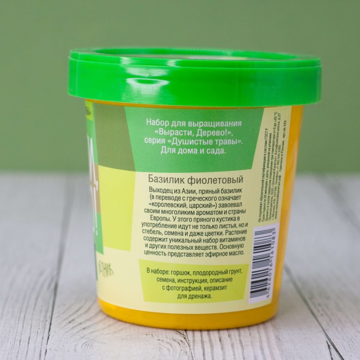 Набор для выращивания &quot;Базилик фиолетовый&quot; 