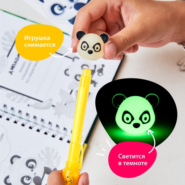 Игровой набор блокнот и ручка-шпион "Мои секретики Панда"