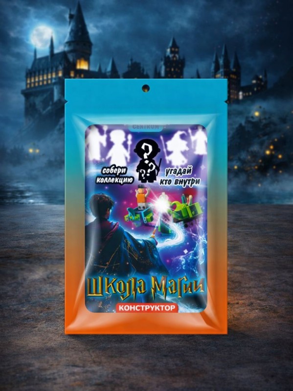 Набор для конструирования "Школа Магии", 79 деталей 