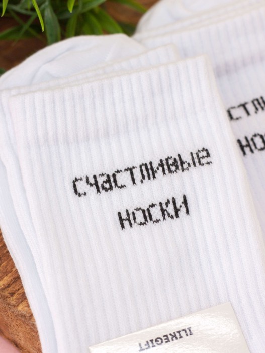 Носки женские "Счастливые носки", р. 35-40 