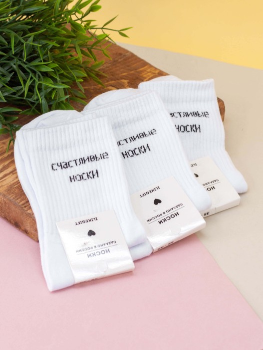 Носки женские "Счастливые носки", р. 35-40 