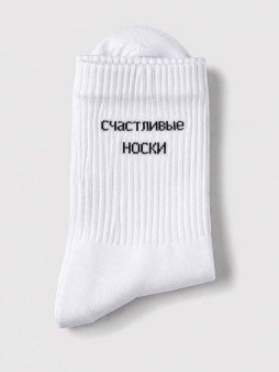 Носки женские "Счастливые носки", р. 35-40