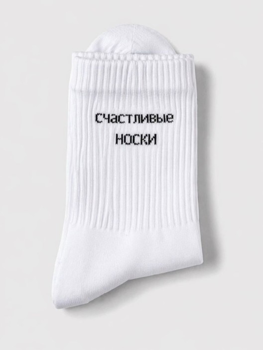 Носки женские "Счастливые носки", р. 35-40 