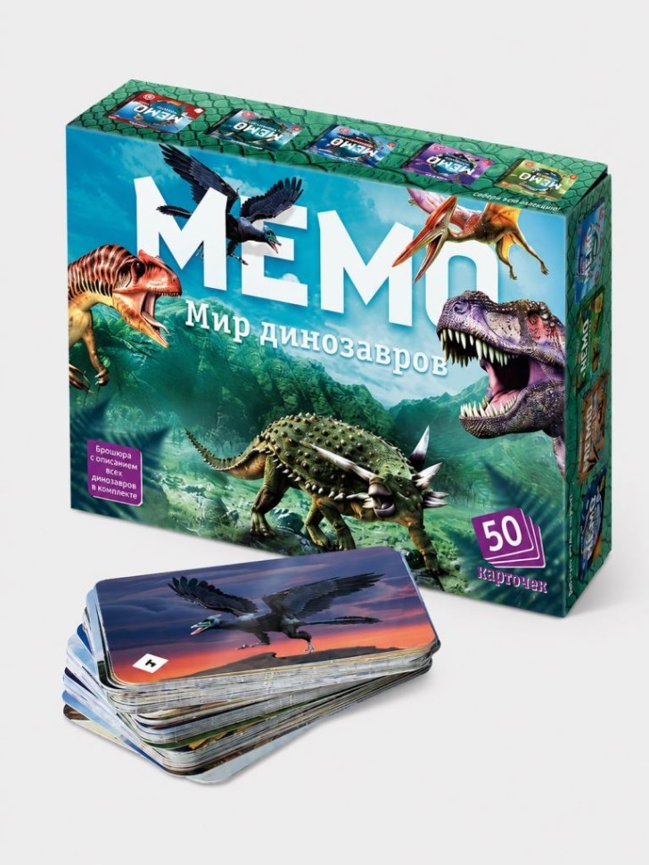 Мемо "Мир динозавров" (50 карточек)