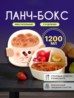 Ланчбокс &quot;Fast food&quot;, white, 1200 ml