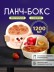 Ланчбокс &quot;Fast food&quot;, white, 1200 ml 