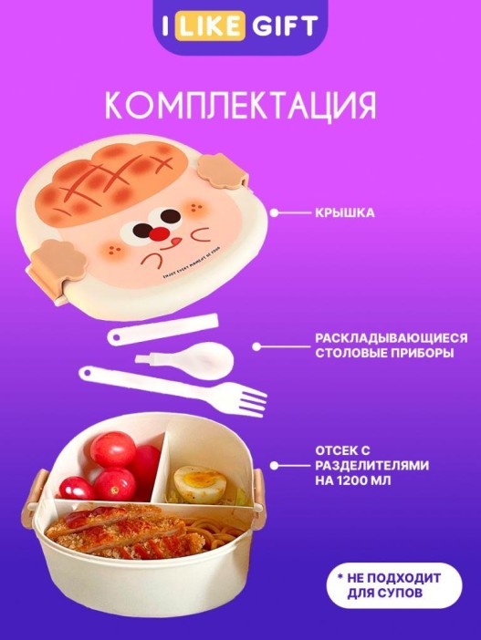 Ланчбокс &quot;Fast food&quot;, white, 1200 ml 