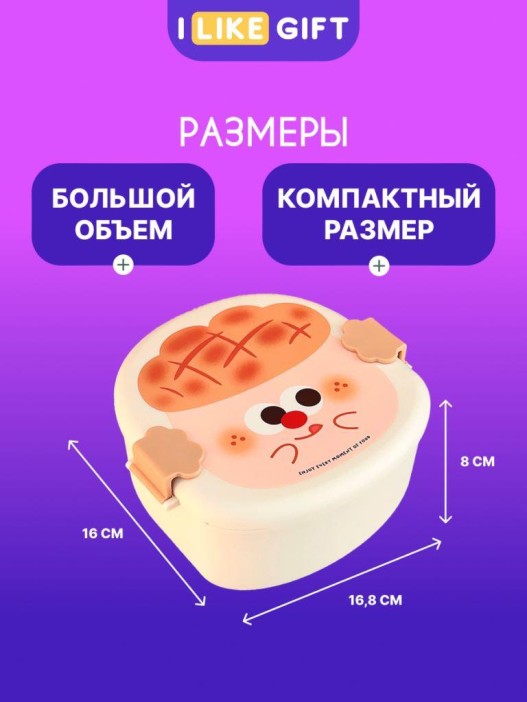 Ланчбокс &quot;Fast food&quot;, white, 1200 ml 