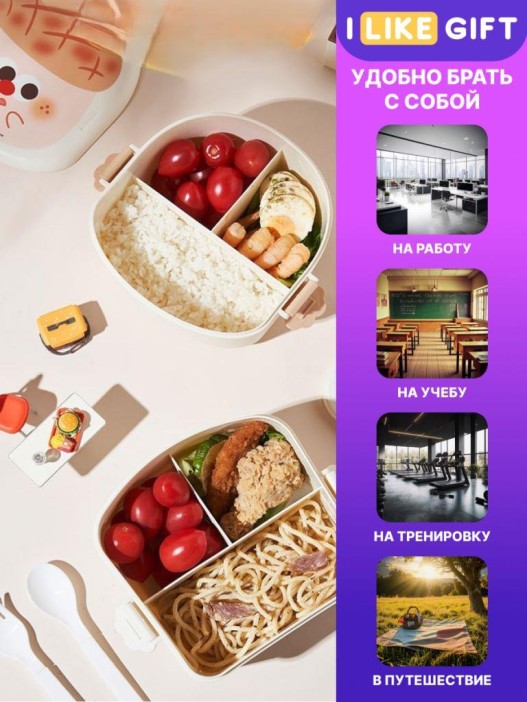 Ланчбокс &quot;Fast food&quot;, white, 1200 ml 