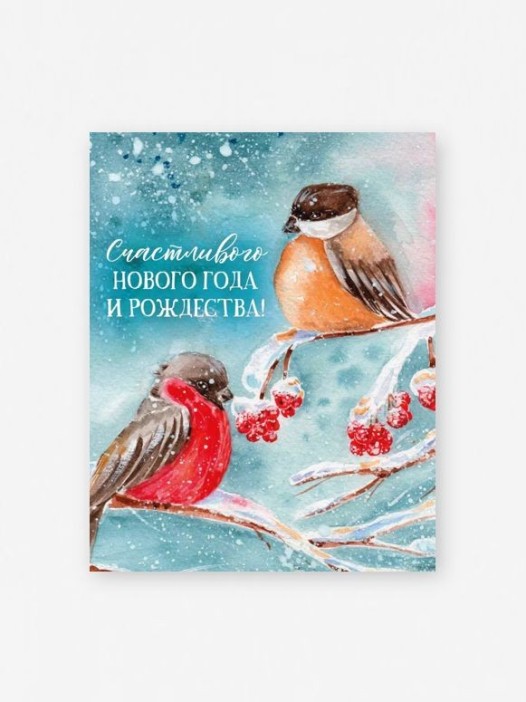 Набор мини открыток 10 шт. «Снегири», 7.5*9.5 см 