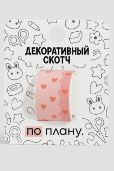 Декоративный скотч ПО-ПЛАНУ. "Градиент", розовый