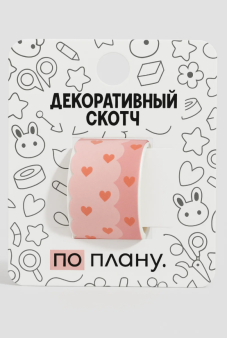 Декоративный скотч ПО-ПЛАНУ. "Градиент", розовый