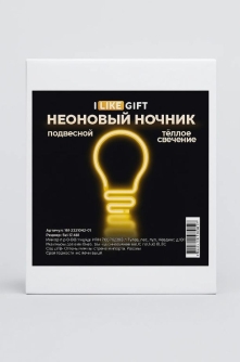 Неоновый подвесной ночник "Лампочка", USB, теплое свечение (25х17 см)
