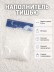 Наполнитель тишью "Классик", белый, 20 гр.