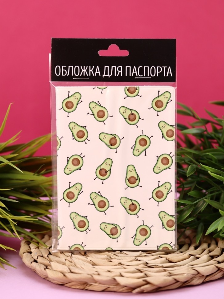 Обложка для паспорта "Авокадо"