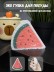 ЭКО губка для посуды &quot;Watermelon&quot; 