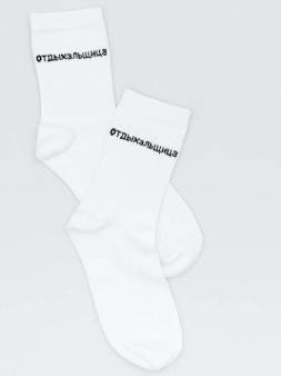 Носки женские "Отдыхальщица", р. 35-40